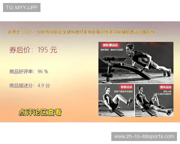 家用健身器材练身材的有效训练方案